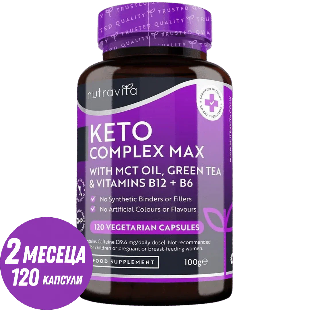 Keto Complex Max /120 kapslí, 60 dávek/ <tc>Nutravita</tc>