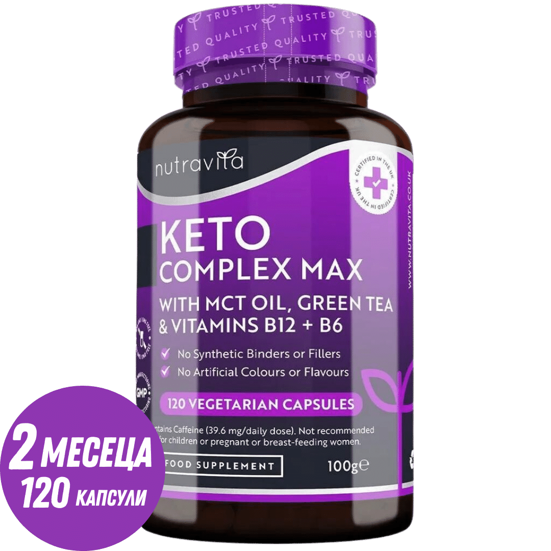Keto Complex Max /120 kapslí, 60 dávek/ <tc>Nutravita</tc>