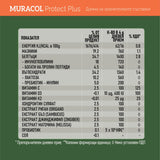 Muracol Protect Plus 120 g (Liposomic Colostrum, Elderberry, Ginger, Oregano)