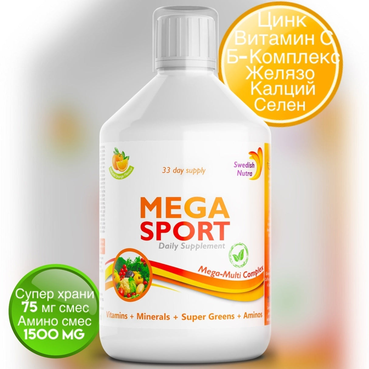 Mega Sport - Vitamins + Minerals + Collagen 1497 mg / 500 ml /