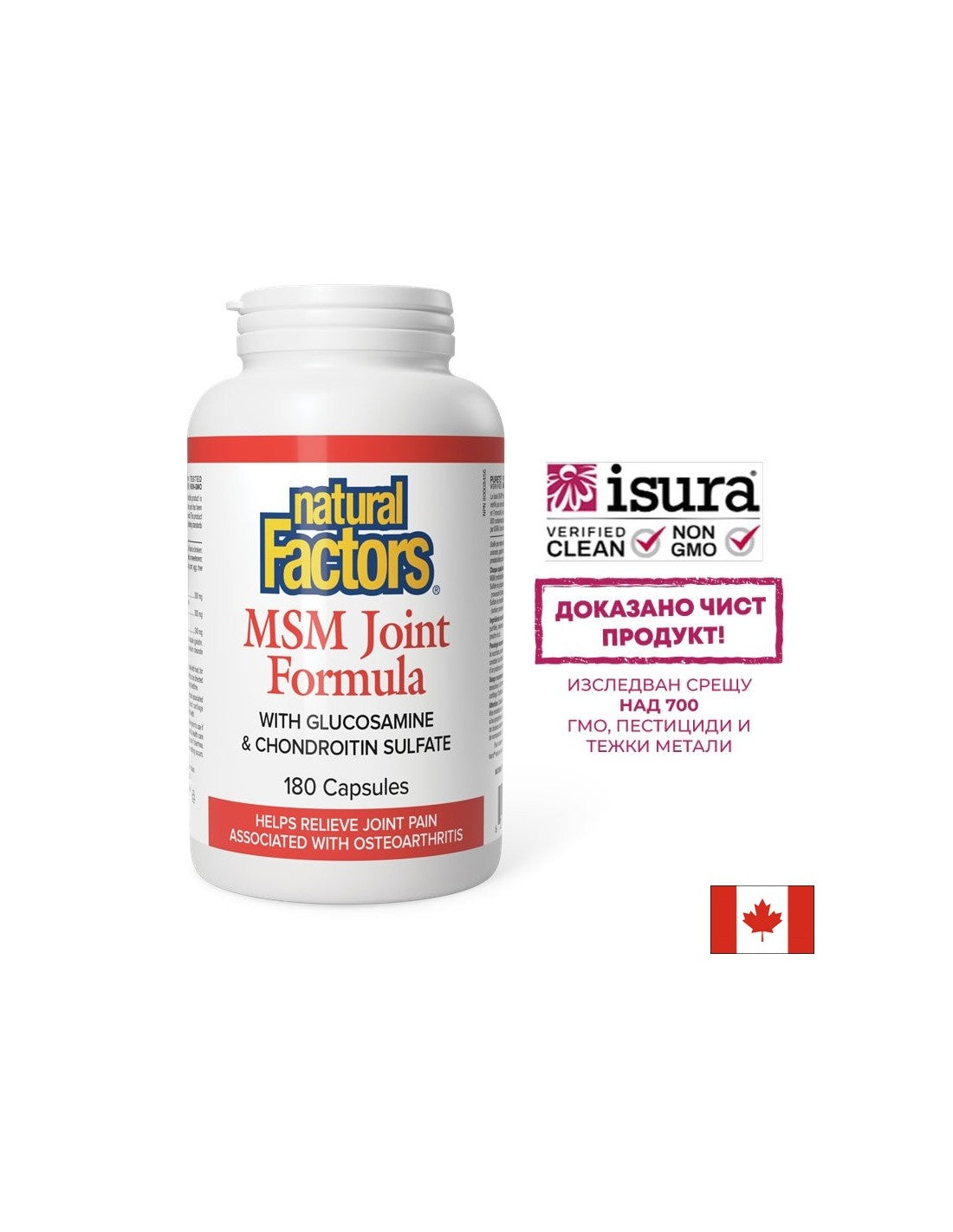 MSM Joint Formula 840mg - 180 capsules