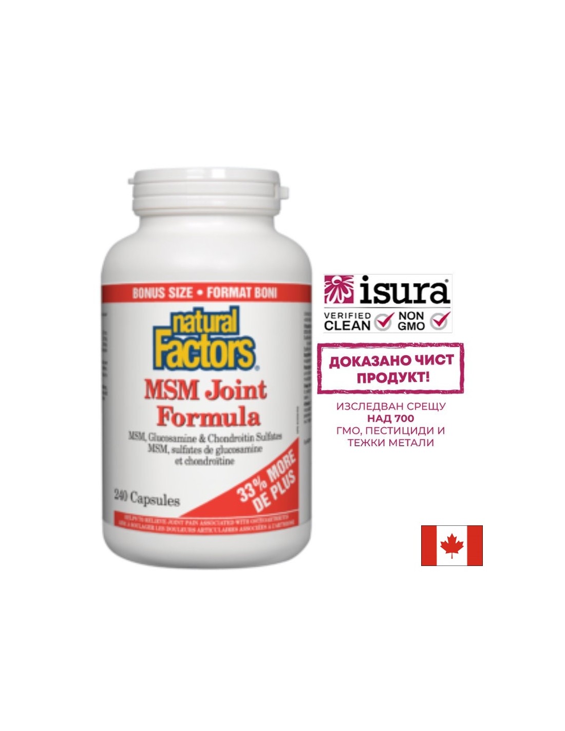 MSM joint formula (with glucosamine and chondroitin sulfate), 240 capsules Natural Factors