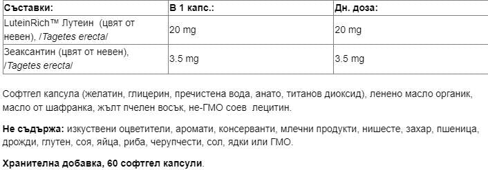 LUTEIN 20 mg | Su Zeaxanthin - 60 gelio kapsulių