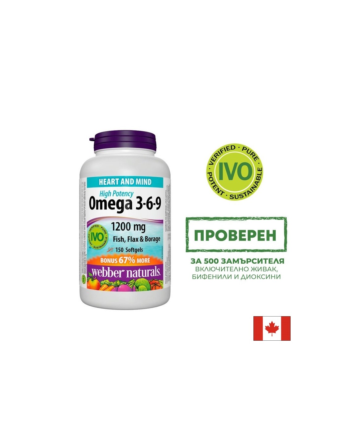 Omega 3-6-9 Essentiële vetzuren-hormonale balans, hart- en hersenfunctie, 1200 mg x 150 Softgel-capsules