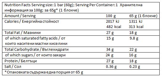 Krõpsuvalgu baar / 70g