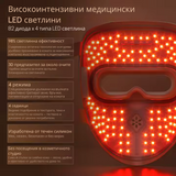 4D LED facial mask with photon therapy - 82 LEDs x 4 types of light