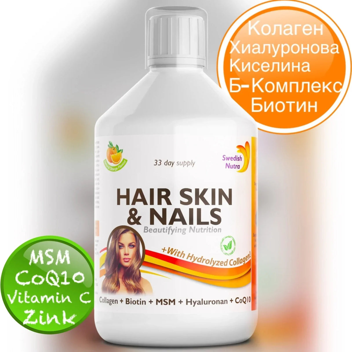 Beauty hair, skin and nails complex - 500 ml
