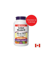 Калций 500 mg + Витамин D3 200 IU - За здрави кости и зъби, 275 таблетки