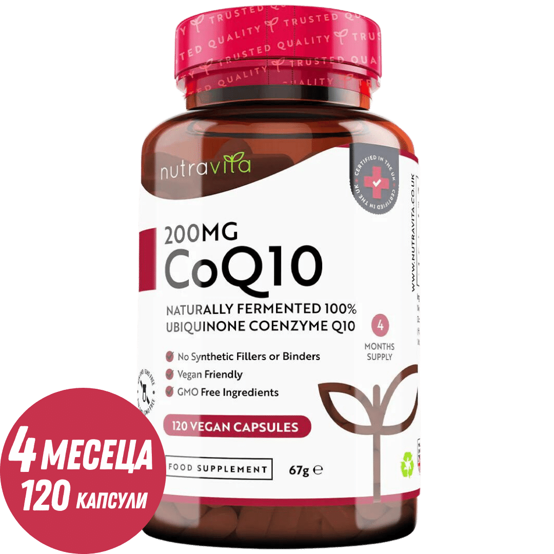 CoQ10 200 mg (Ubiquinone) /120 капсули, 120 дни/ Nutravita - Feel You