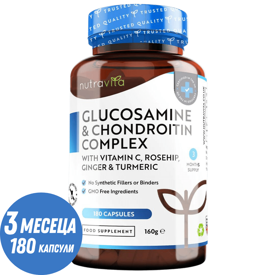 Glucosamine Chondroitin /180 capsules, 90 days/ with Turmeric, Ginger & Vitamin C Nutravita