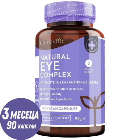 Витамини за очи /натурални/ - Natural Eye Complex 90 веган капсули - Feel You