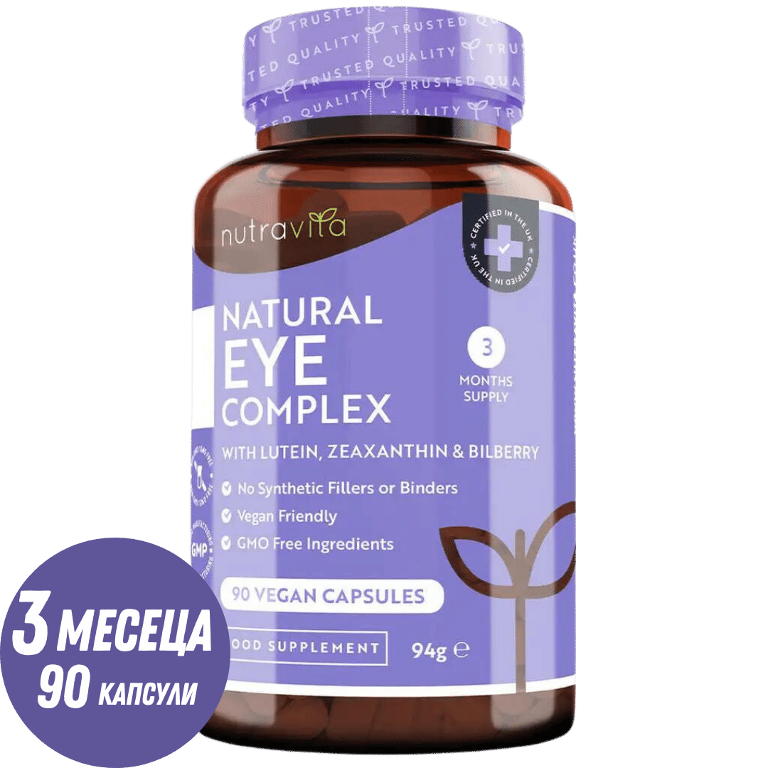 Vitaminas oculares / complejo de ojos naturales 90 cápsulas veganas