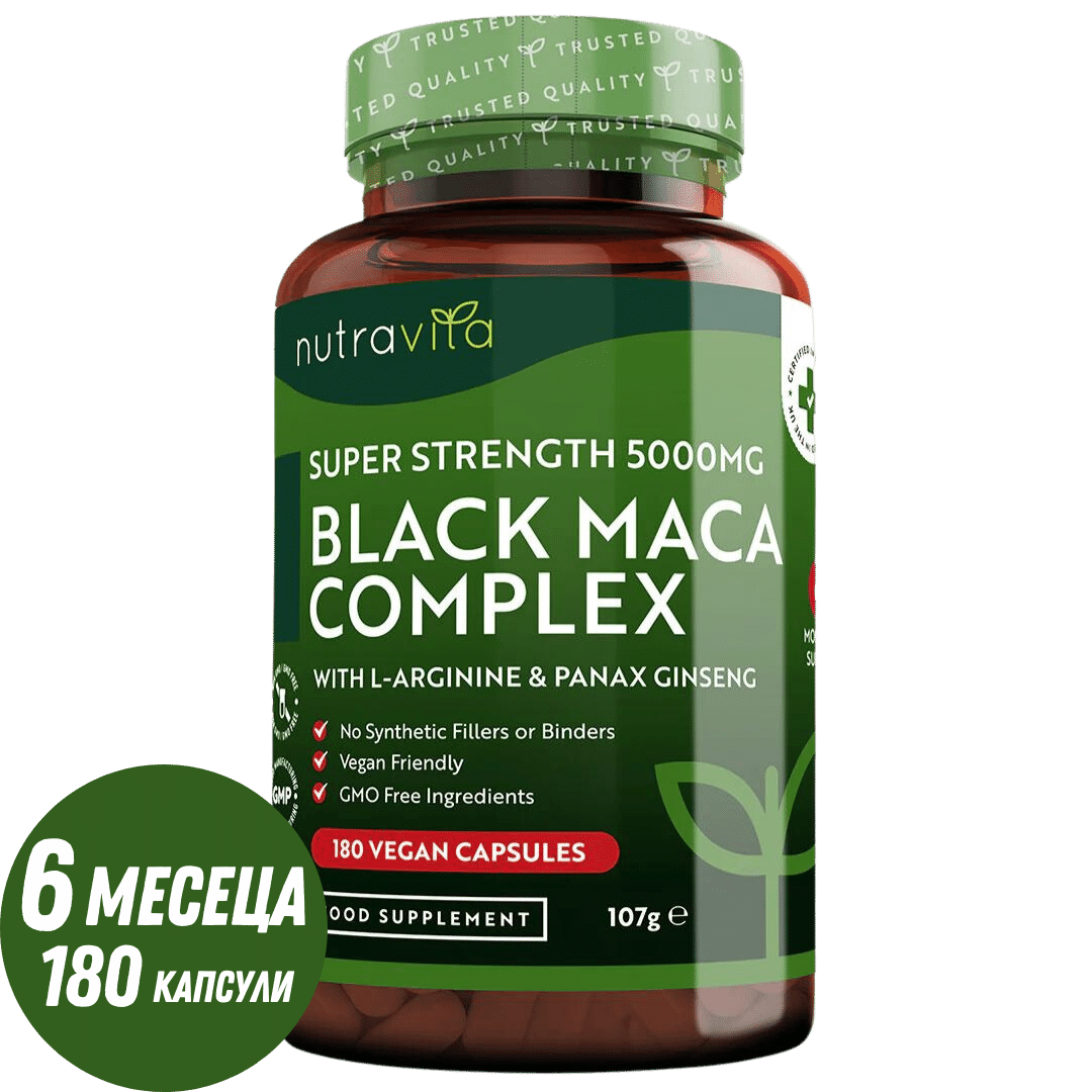 Black Maca Root Complex 5000mg /180 капсули, 180 дни/ Nutravita - Feel You