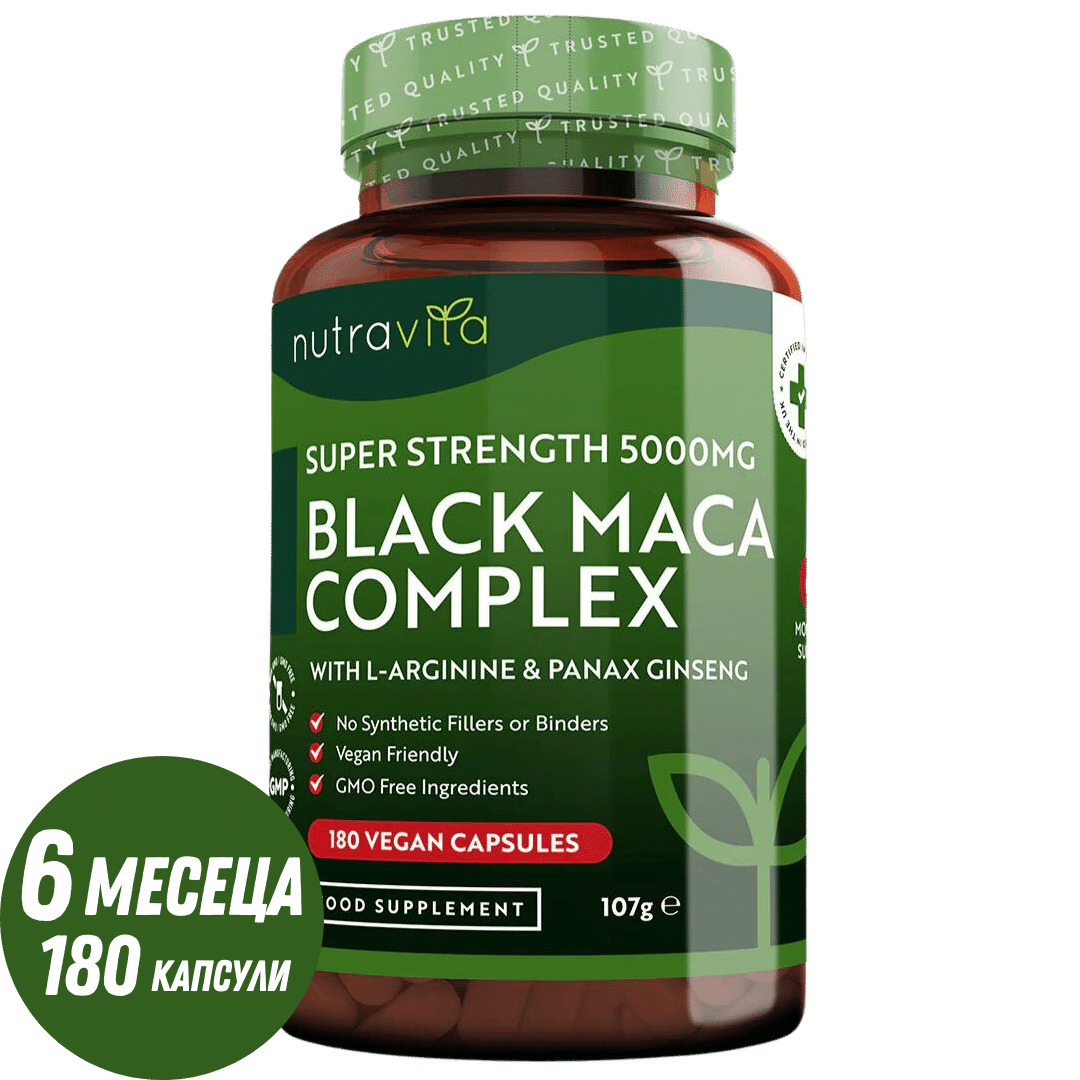 Black Maca Root Complex 5000mg /180 capsules, 180 days/ Nutravita