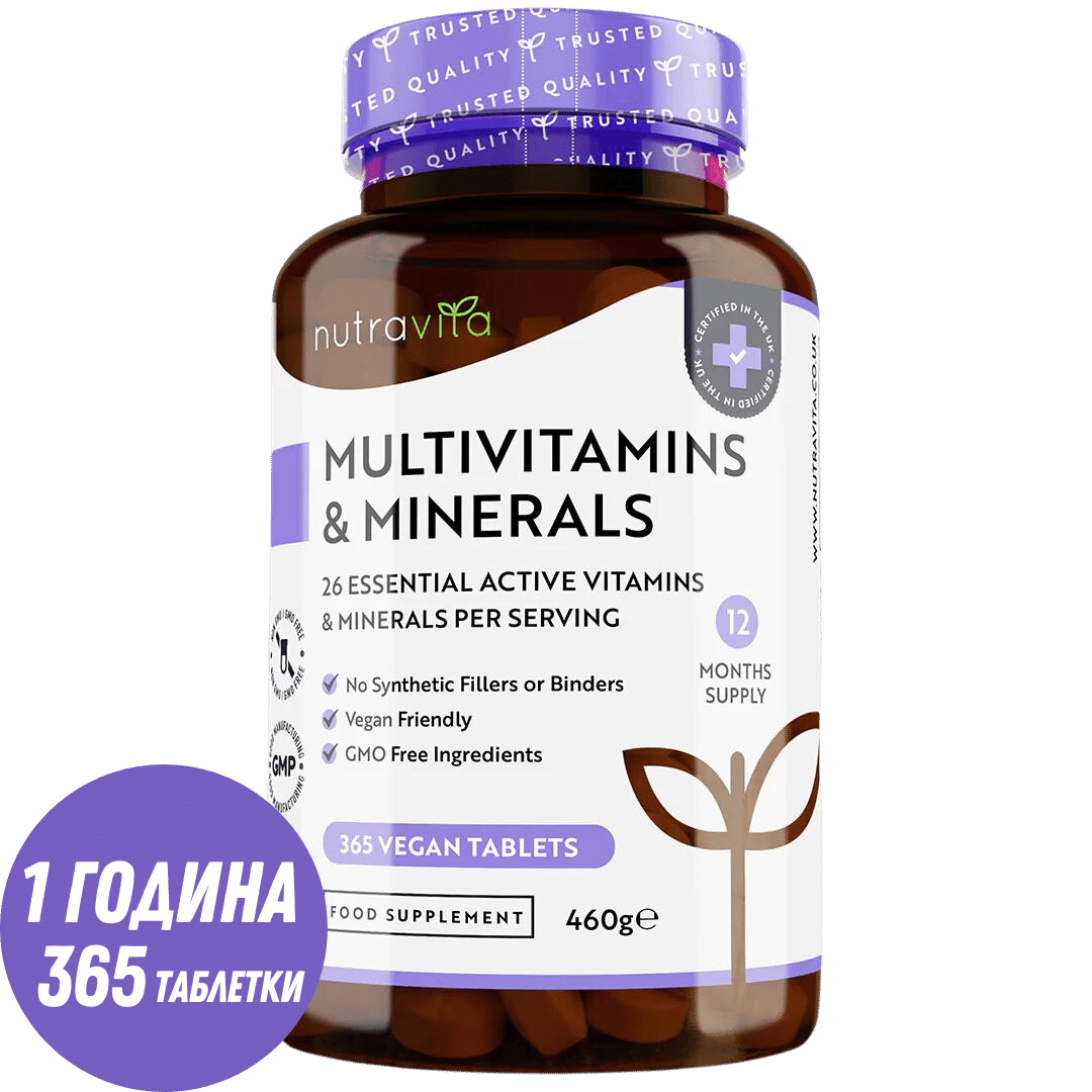 Multivitamins - 26 Essential Ingredients /365 tablets, 365 days/ Nutravita