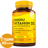 Vitamin D3 1000iu (25ug) 365 Softgels