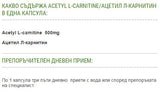 Acetyl L-Carnitine - 60 capsules