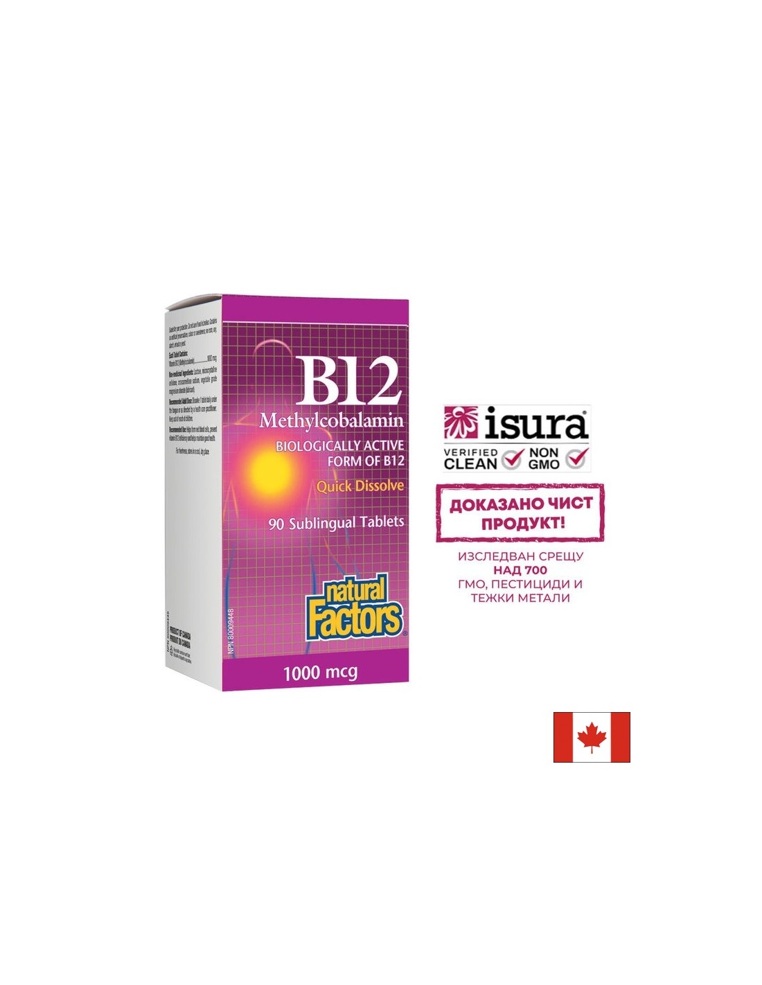 B12 Metylokobalamina/ Witamina B12 (metylokobalamina) 1000 µg, 90 tabletek podjęzykowych <tc>Natural Factors</tc>