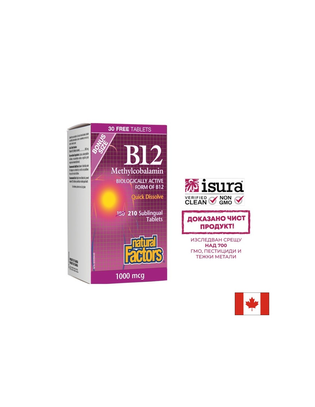 B12 Methylcobalamin/ Vitamin B12 (Methylcobalamin) x 210 sublingvální tablety