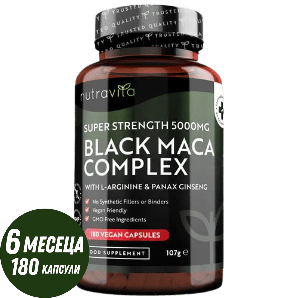 Black Maca Rootkomplex 5000mg / 180 Kapselen, 180 Deeg / nutravita