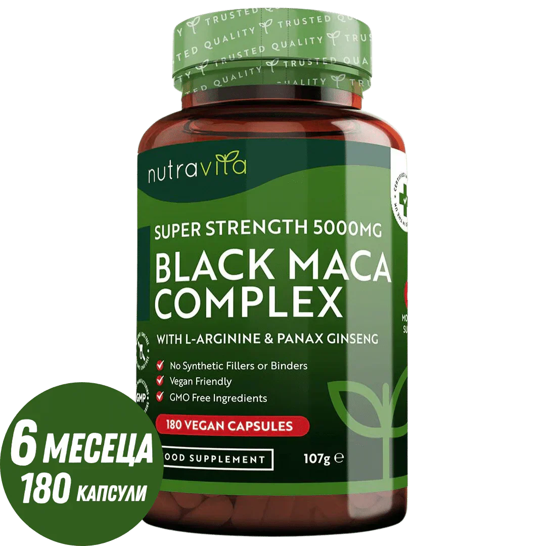Black Maca Rootkomplex 5000mg / 180 Kapselen, 180 Deeg / nutravita