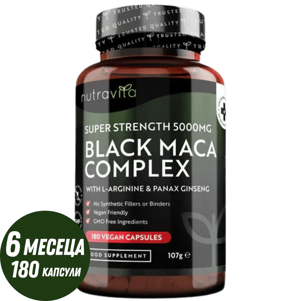 Black Maca Rootkomplex 5000mg / 180 Kapselen, 180 Deeg / nutravita