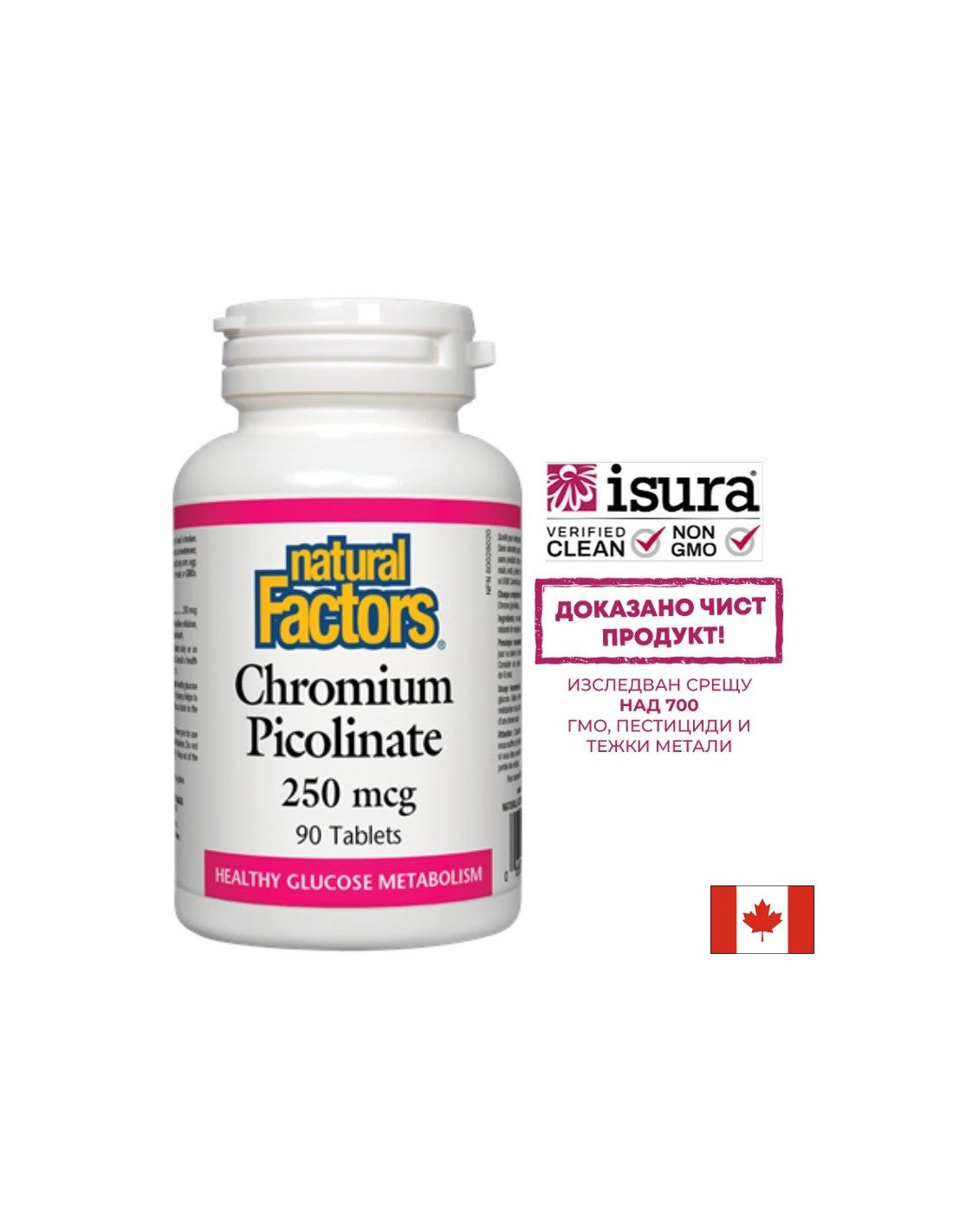 Chromium Picolinate 250 mcg - 90 Tablets