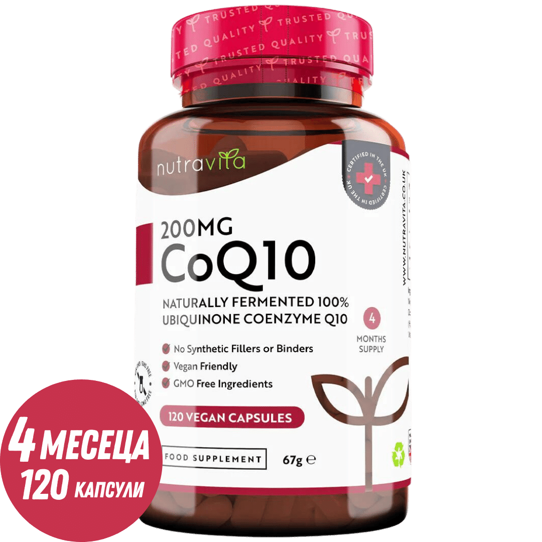 CoQ10 200 mg (Ubiquinone) /120 capsules, 120 days/ Nutravita