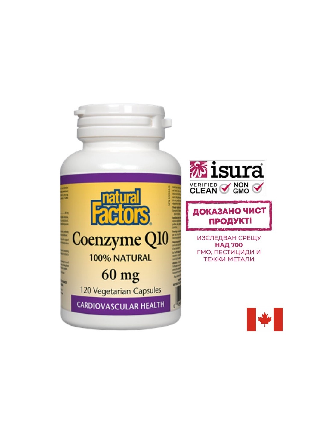 Koenzym Q10/ Koenzym Q10 60 mg x 120 kapsułek <tc>Natural Factors</tc>