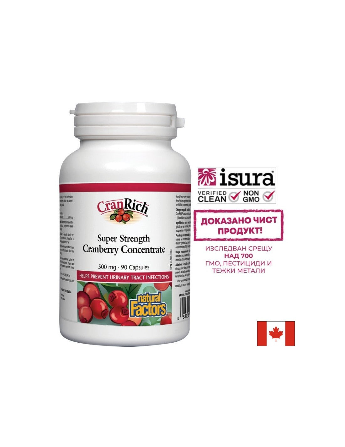 Cranberry Concentrate 500 mg - 90 capsules
