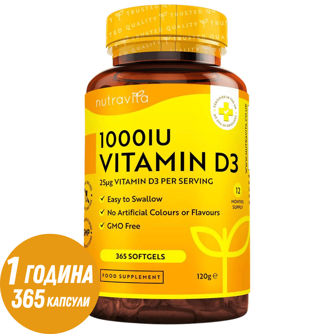 Vitamin D3 1000iu (25ug) 365 mëll Kapselen