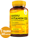 Vitamin D3 1000iu (25ug) 365 mëll Kapselen