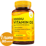 Vitamin D3 1000iu (25ug) 365 mëll Kapselen