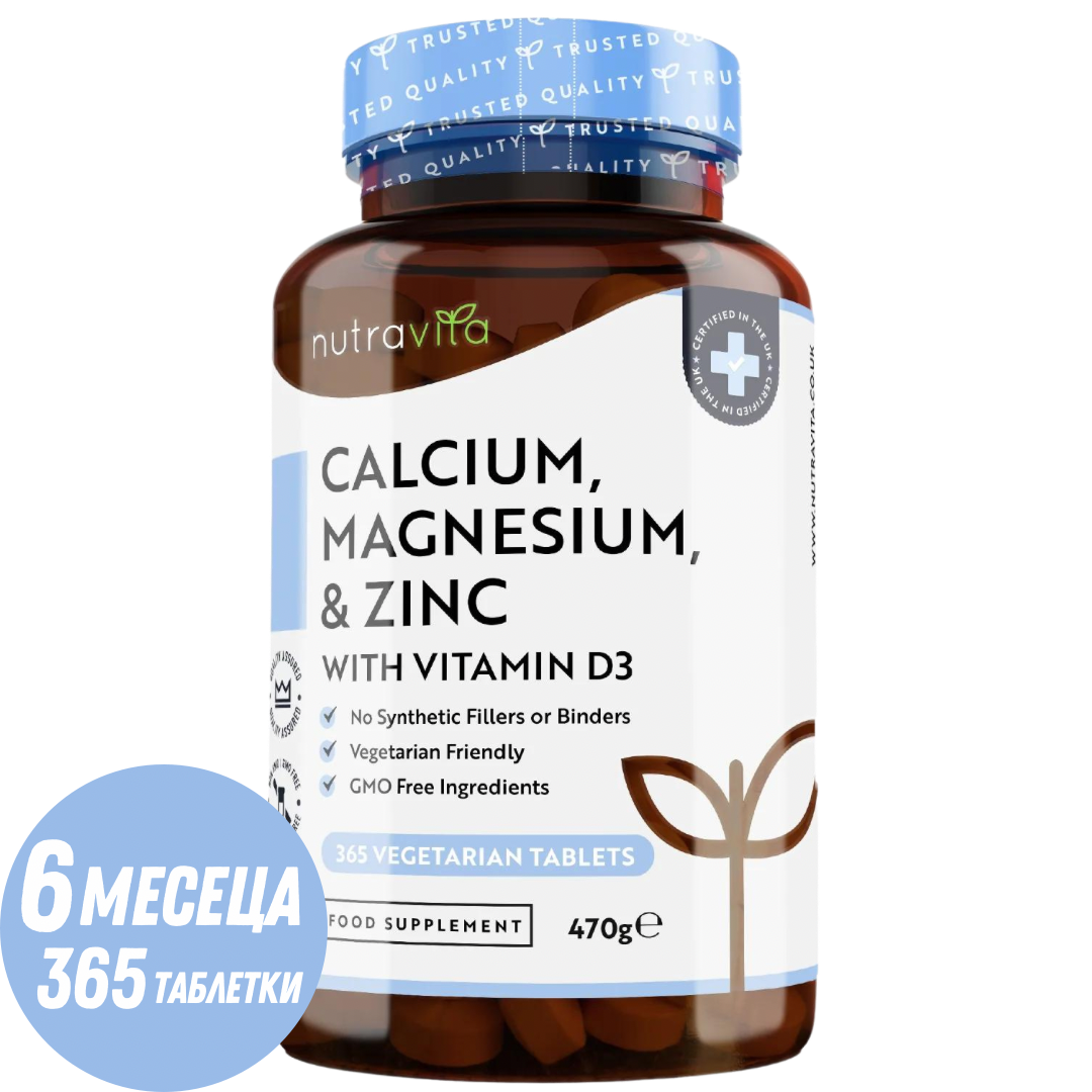 Calcium, Magnesium, Zinc and Vitamin D3 - 365 tablets