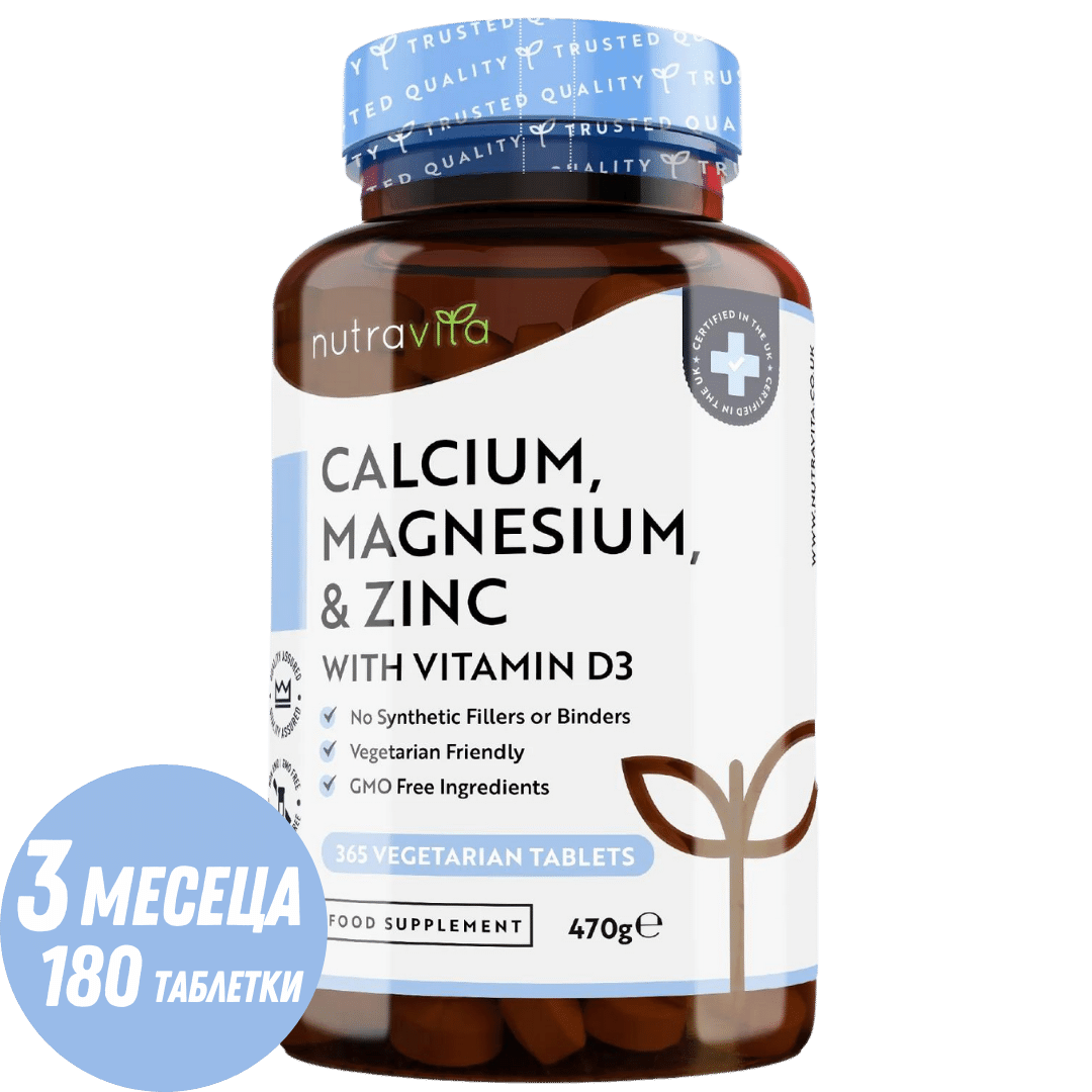 Calcium, Magnesium, Zinc and Vitamin D3 - 365 tablets