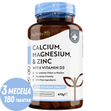 Calcium, Magnesium, Zinc and Vitamin D3 - 365 tablets
