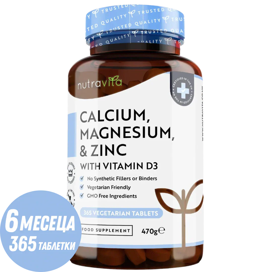 Calcium, Magnesium, Zinc and Vitamin D3 - 365 tablets