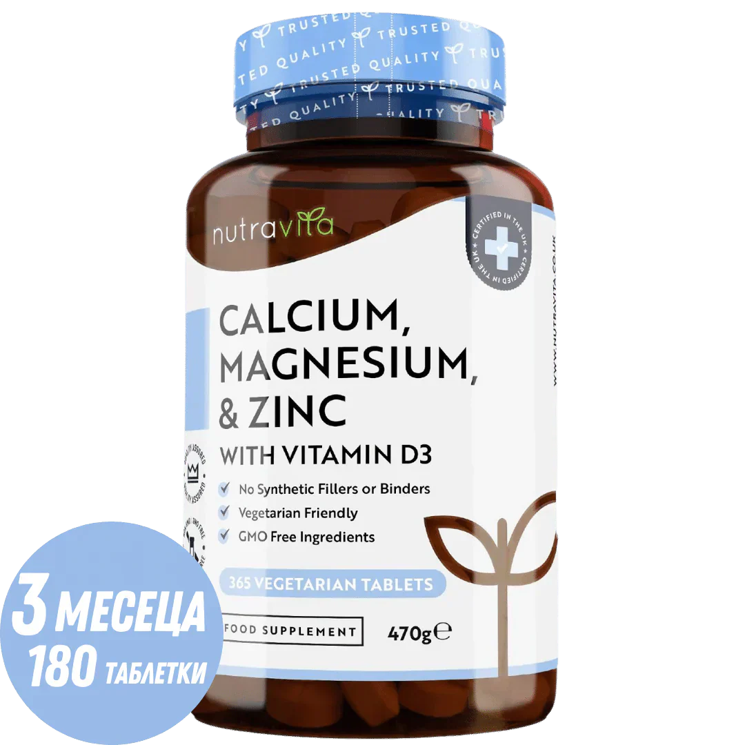 Calcium, Magnesium, Zinc and Vitamin D3 - 365 tablets