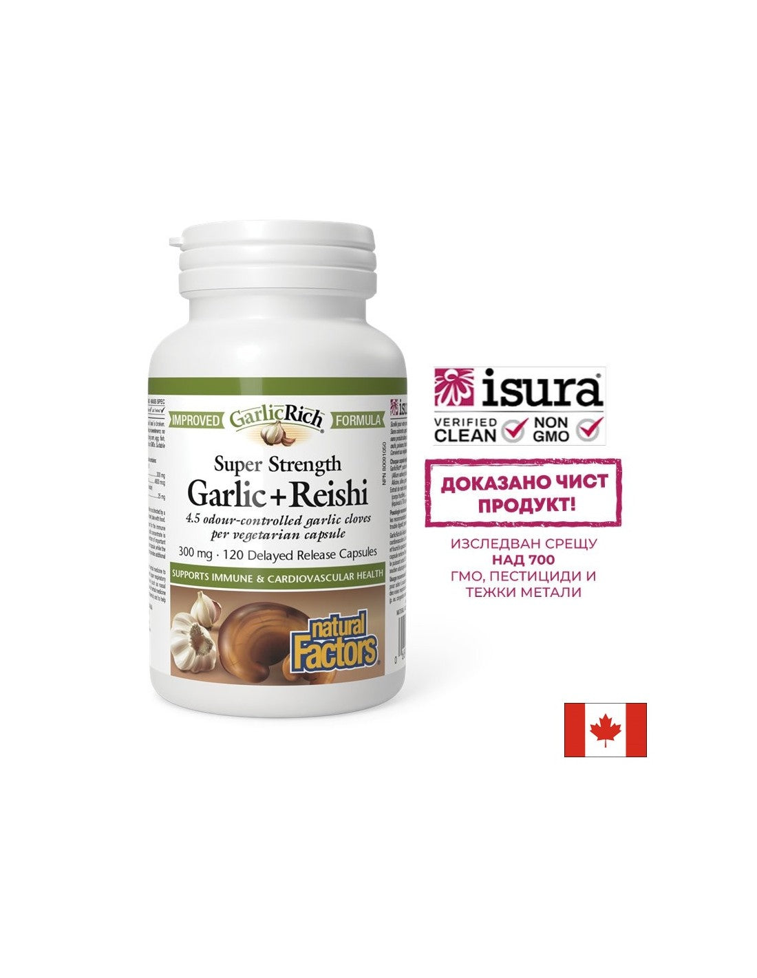 GarlicRich® Super Strength Garlic+Reishi / Garlic + Reishi x 120 capsules