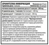 Hawthorn 300 mg - 60 capsules