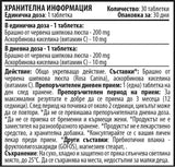Kids Immuno Bearies 200 mg 30 Tablets