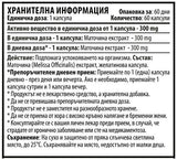 Bálsamo de cal 300 mg - 60 cápsulas