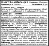 Magnesium + B - Complex - 60 Tablets