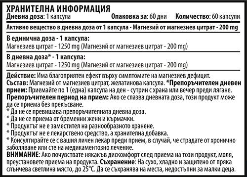 Cytrynian magnezu 200 mg - 60 kapsułek