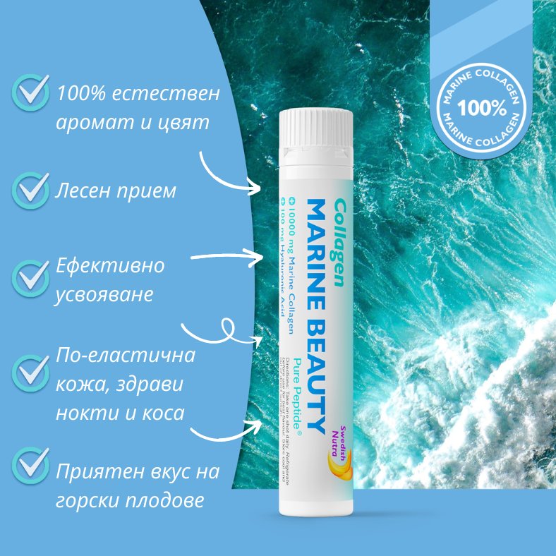 Fish Collagen Marine Beauty 10000 mg with hyaluronic acid 100 mg /20 x 25 ml/