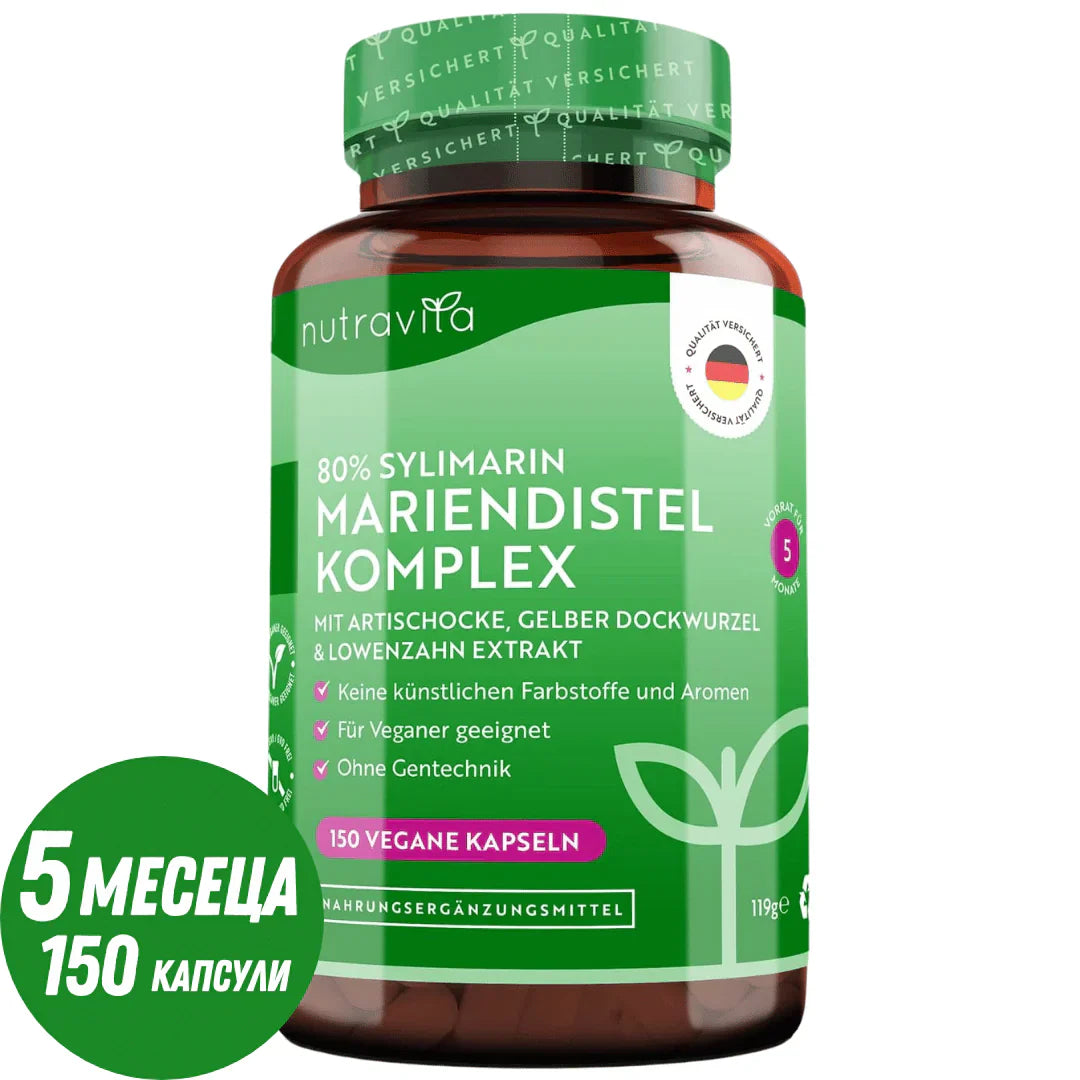 Ostropestřecový komplex (80% silymarin) - 150 Vcaps <tc>Nutravita</tc>
