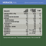 100% Биволска Коластра 120 g Муракол Протект KIDS | HALAL - Feel You