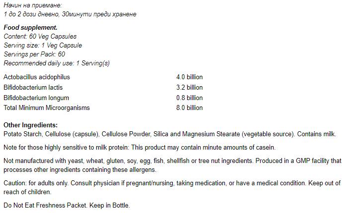 8 Billion Acidophilus & Bifidus - 60 капсули