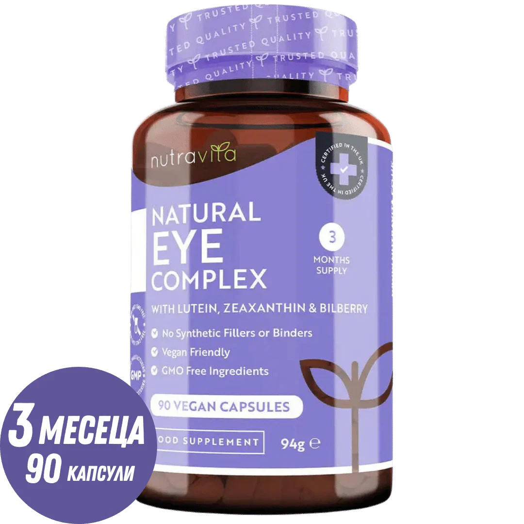 Oční vitamíny/přírodní/- přírodní oční komplex 90 veganských tobolek