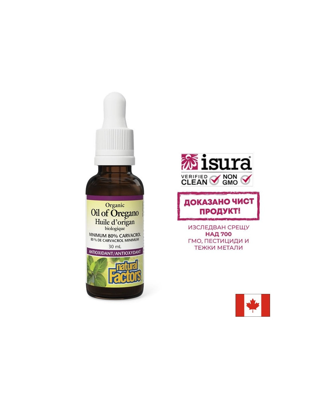 Oregano oil, organic - Oil of Oregano Organic 30 mg, 187 doses, 30 ml Natural Factors